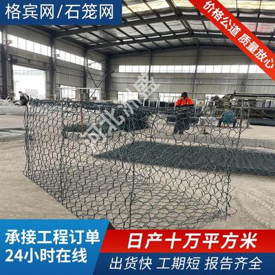 边坡防护石笼网河道治理防洪固滨笼防汛固堤宾格网护坡护岸铅丝笼