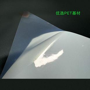 喷墨半透明不干胶pet标签纸a4背胶打印纸防水撕不烂透明背胶贴纸