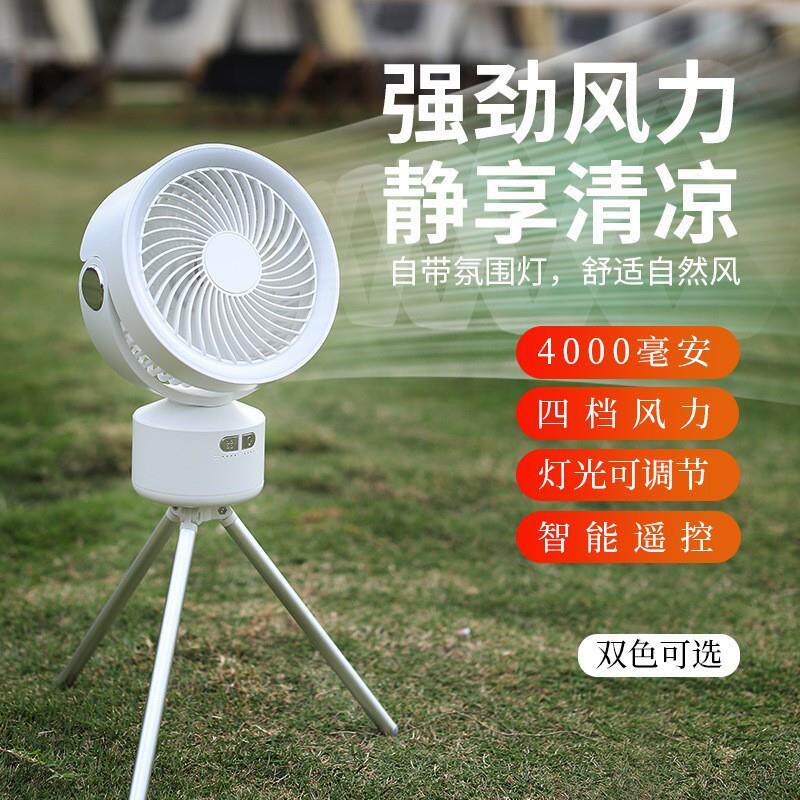 抖音爆款户外露营便携式照明灯吊扇USB电风扇家用桌面三脚架风扇