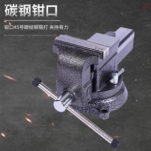 多功能家用碳结钢重型台虎钳台钳小型平口钳子桌虎钳工作台工业级