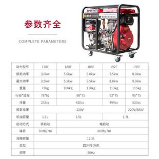 发电机组220 柴油发电机家用小型3kw5kw6.5kw8千瓦户外便携式 380V