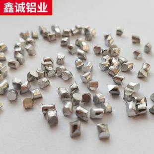 铝粒厂家加工1060纯铝粒1mm铝粒高纯铝颗粒2mm金属脱氧铝颗粒
