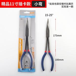 280MM特长尖钳尖口钳加长型弯头O型角度钳子 包邮 加长尖嘴钳 11寸