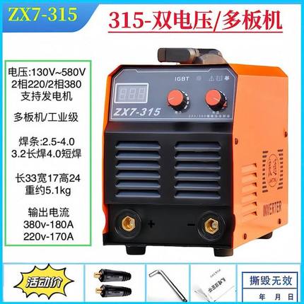 新品良通500电焊机315 400 630工业级大功率220v380v 双电压两用