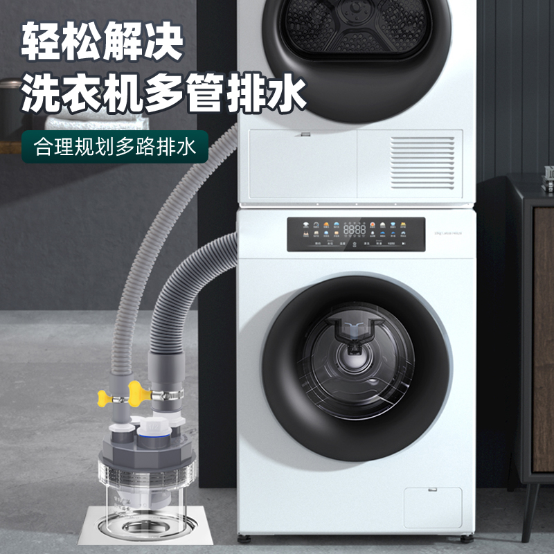 洗衣机下水三通地漏接头烘干机扫地机器人二合一排水管道防臭四通