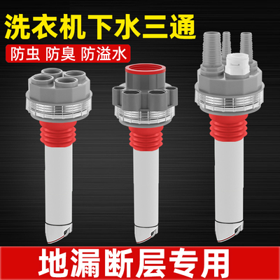 20cm地漏断层延长器防臭下水三通