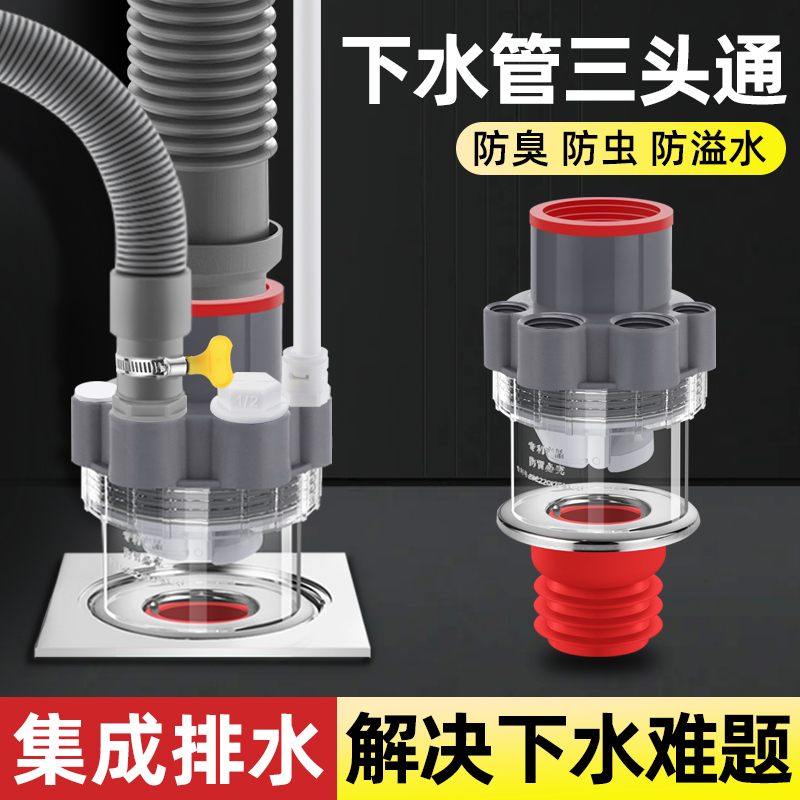 洗衣机下水管三通面盆排水管防臭洗烘套装二通多功能地漏接头神器