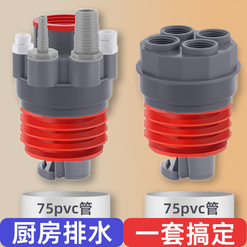 厨房下水管三通多合一分水器防臭