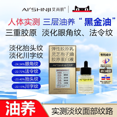 弹性蛋白胶原护肤，以油养肤