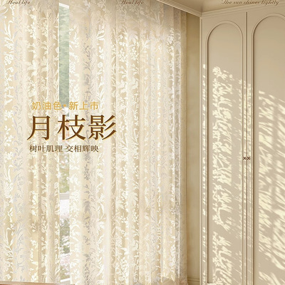 月枝影纱帘法式窗帘遮光2025新款卧室高级感白纱透光不透人客厅布