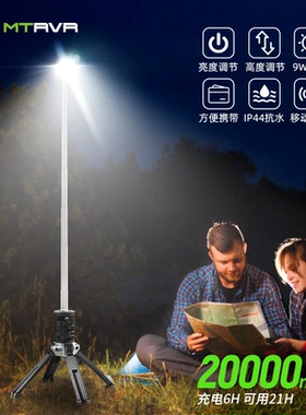 MTRVR多功能露营灯户外营地灯超长续航便携伸缩帐篷灯氛围照明灯