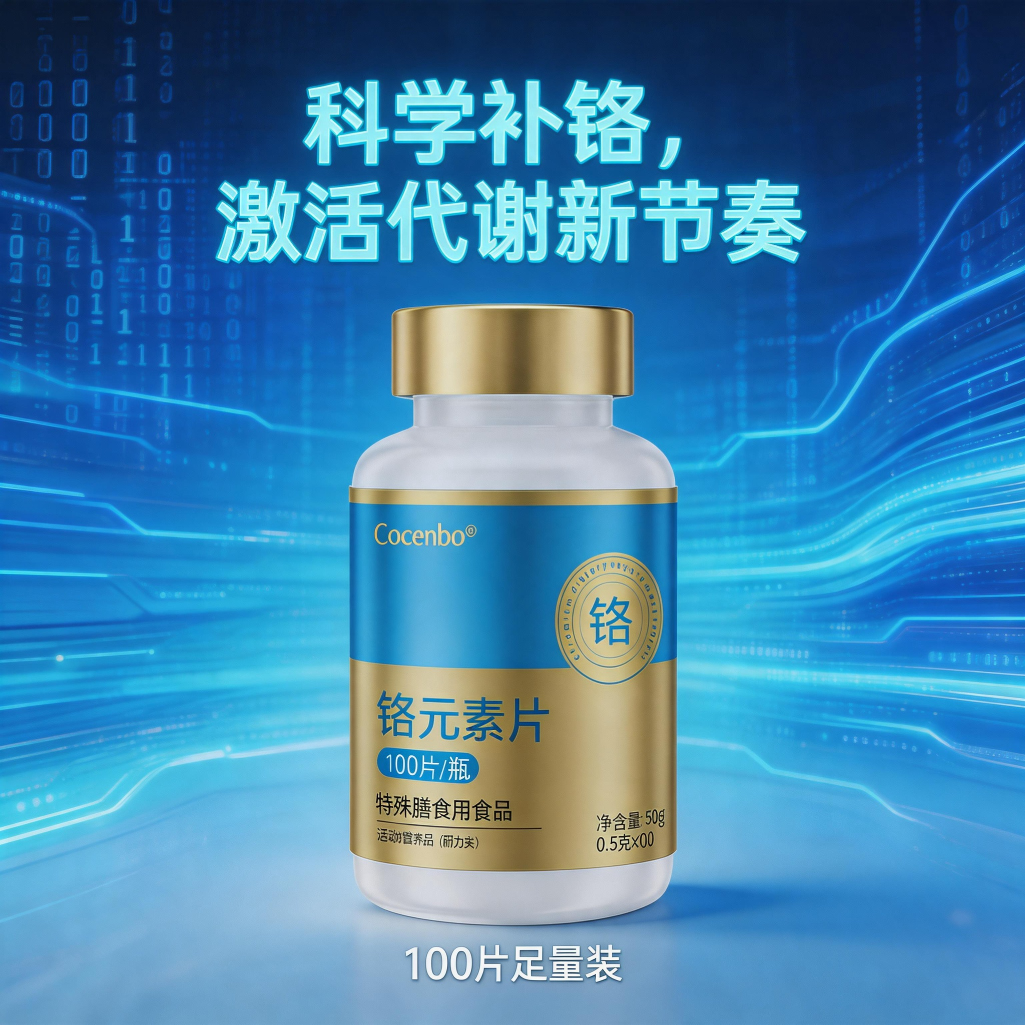 Cocenbo苦瓜酵母片富铬苦瓜片辅助平衡铬元素成人正品