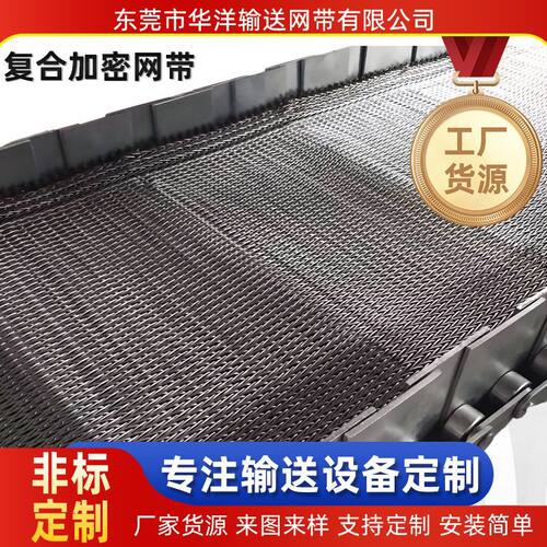加密人字型304不锈钢网带输送机菱形果蔬烘干复合输送机械专用