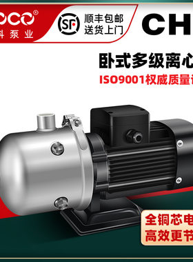 CHL卧式不锈钢多级离心泵空调循环水处理工业清洗系统管道离心泵