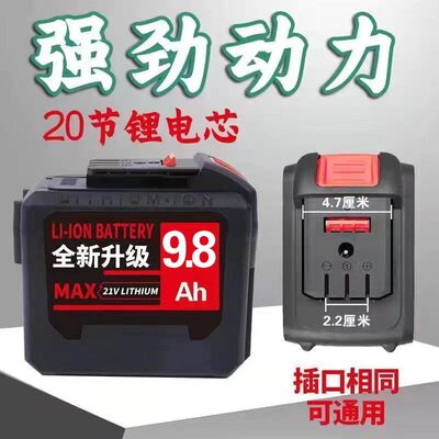 大-亿A3二十节大容量无线角磨机充电式电锤原装国标锂电池德力款