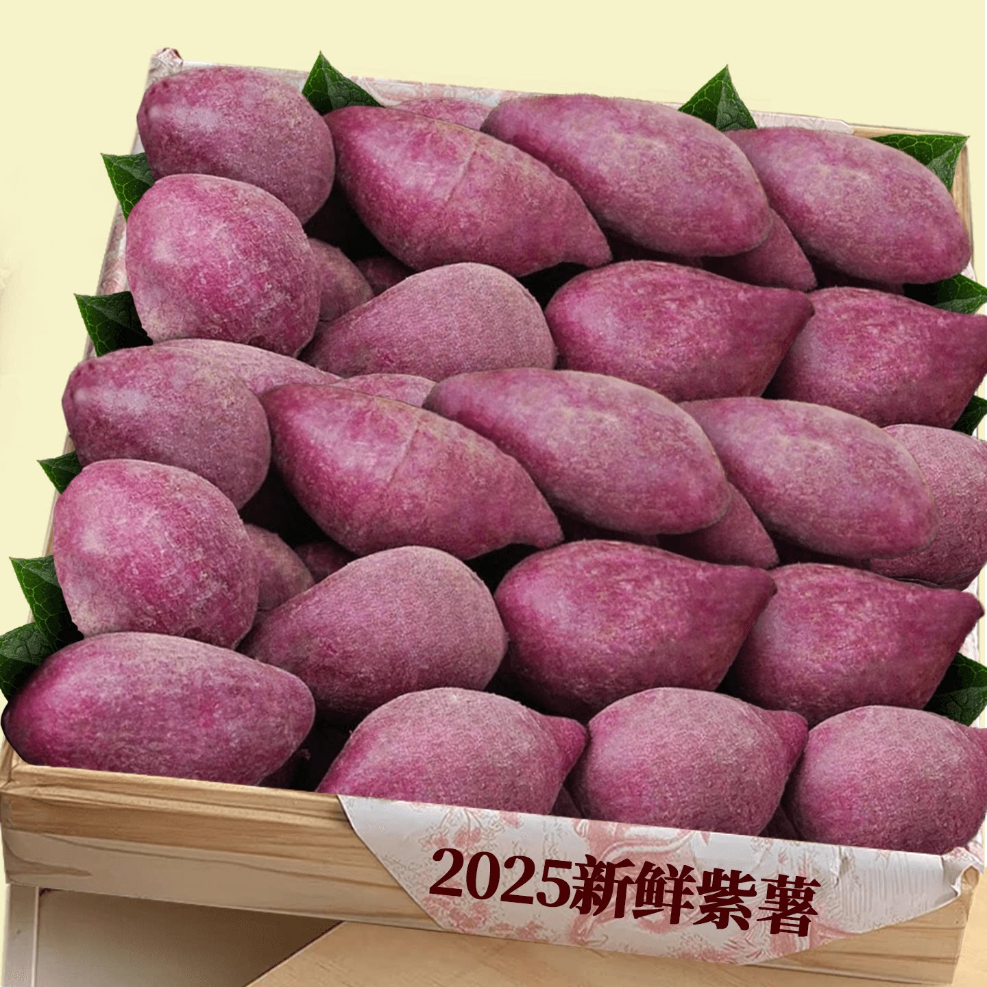 精选紫薯!软糯香甜丨老少皆宜