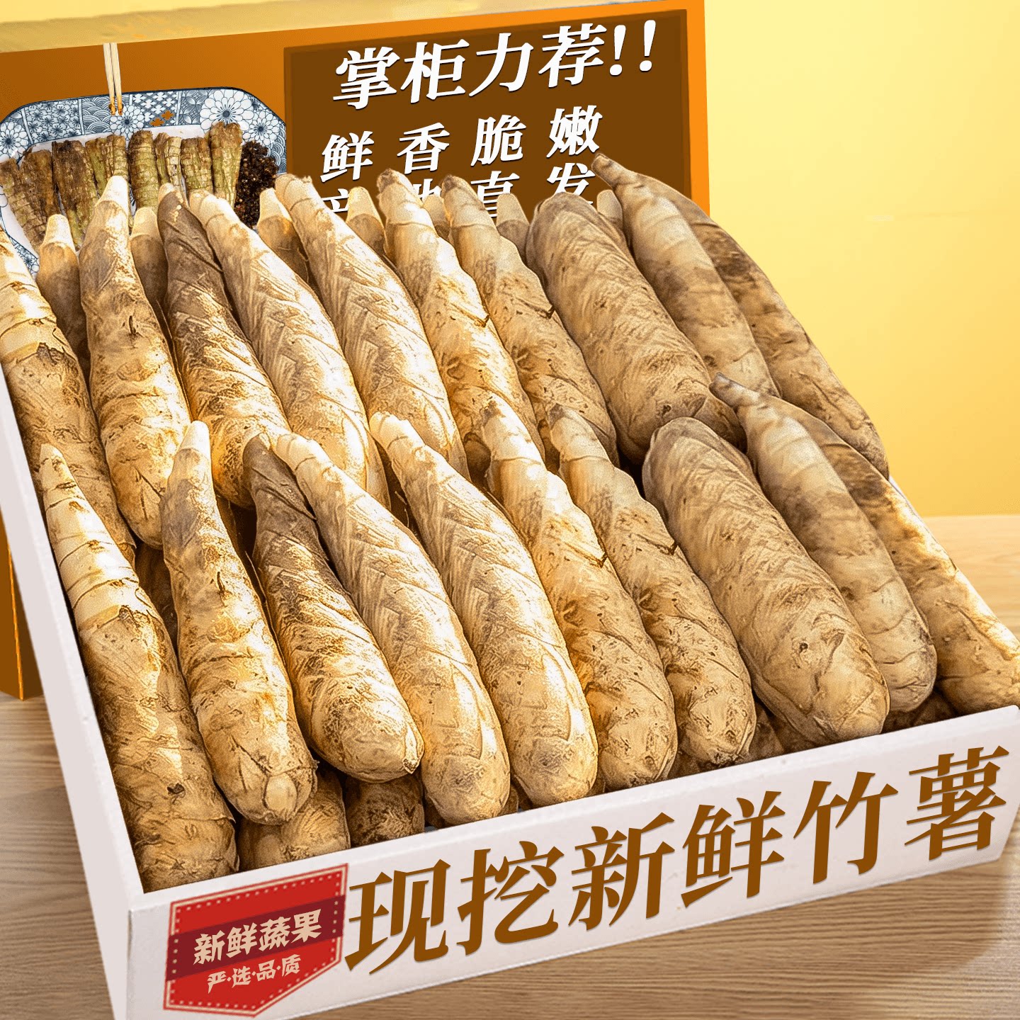 新鲜竹薯!当季新鲜!产地直发