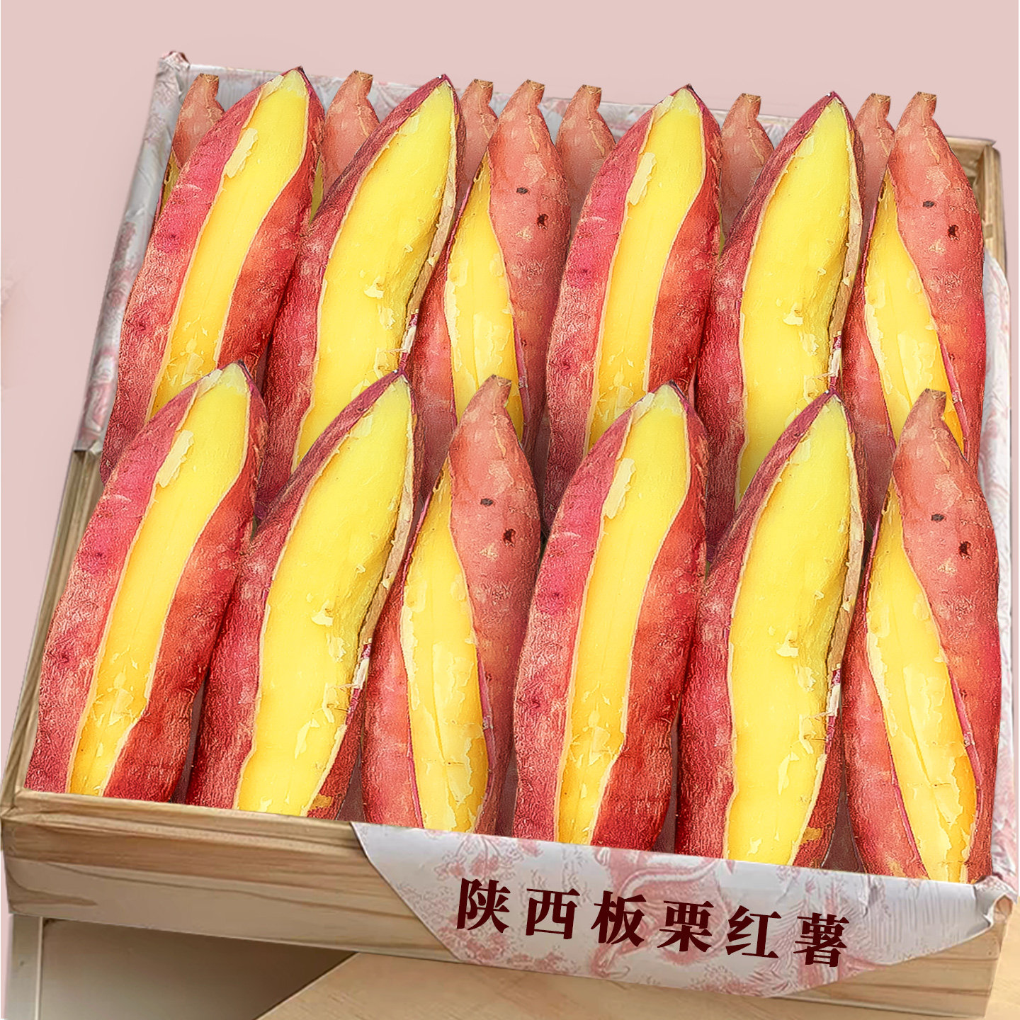 【陕西沙地板栗薯】老农精选力荐