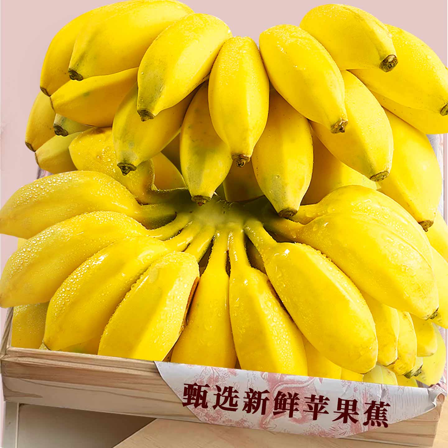现摘苹果蕉!营养辅食!热购中