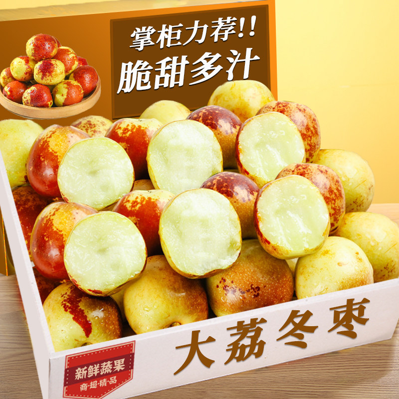 新鲜冬枣!老农力荐!农家甄选