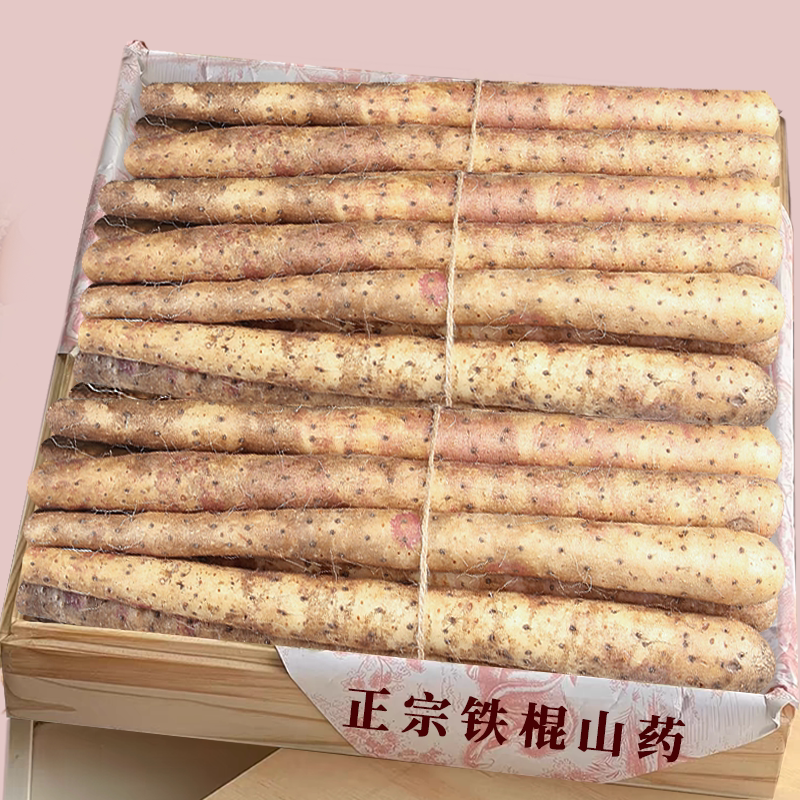 【铁棍山药】现挖现发!商超品质