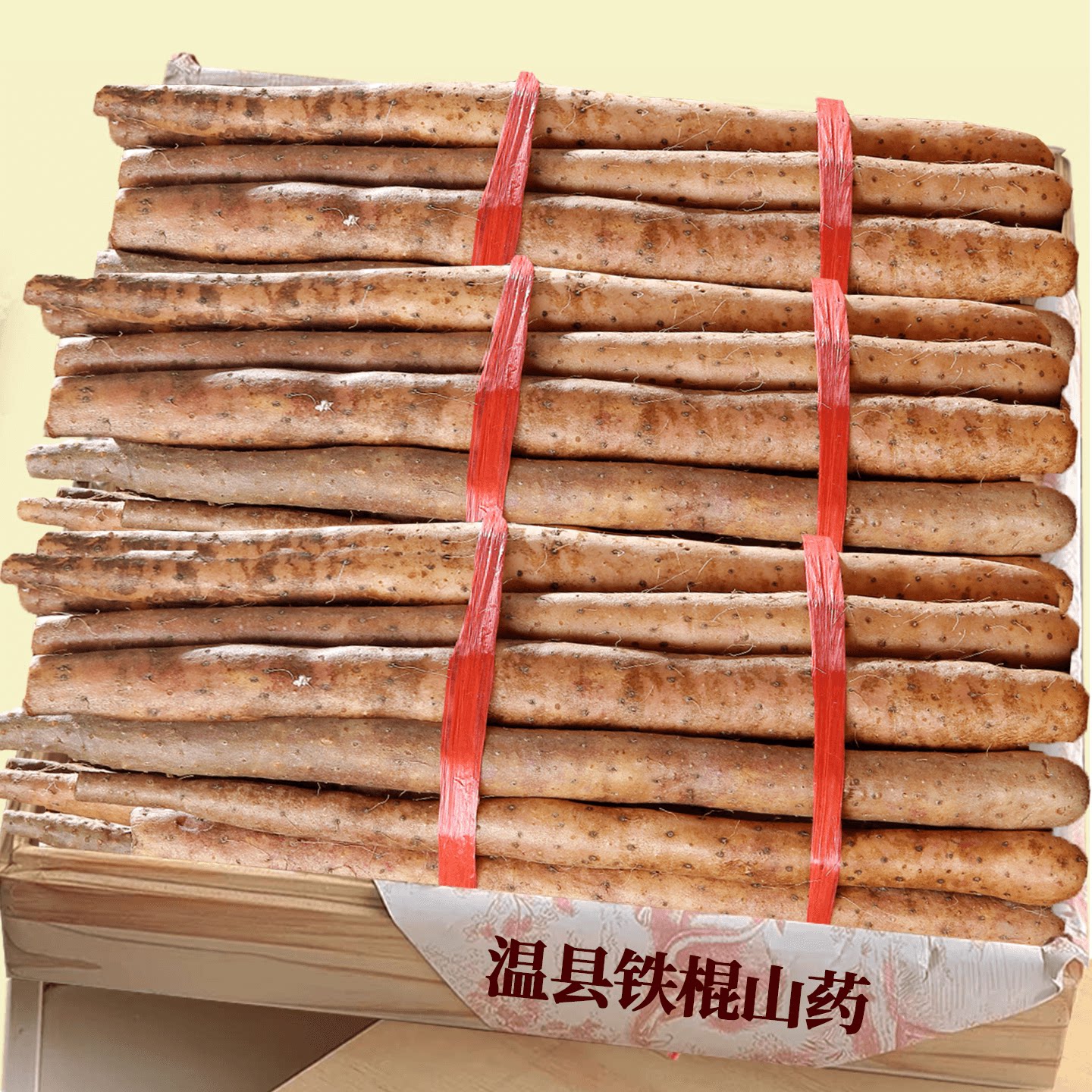 【铁棍山药】官方推荐！商超品质