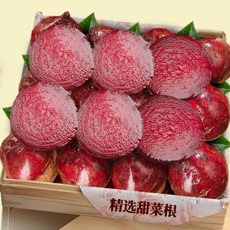 农家甜菜根|口感美味|新鲜现挖