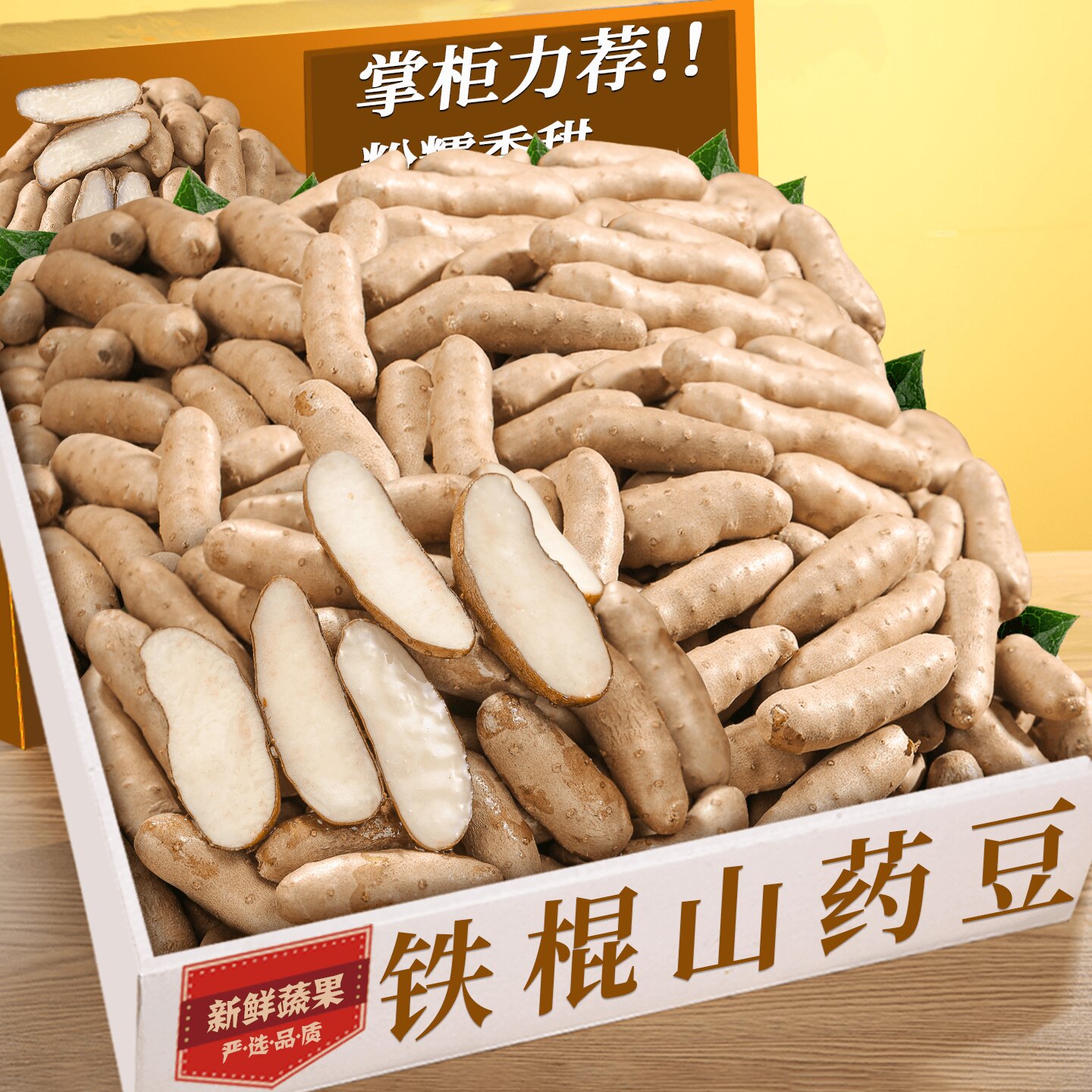 农家铁棍山药豆新鲜现捡山药豆农家新货淮山药蛋美味蔬菜粗粮力荐