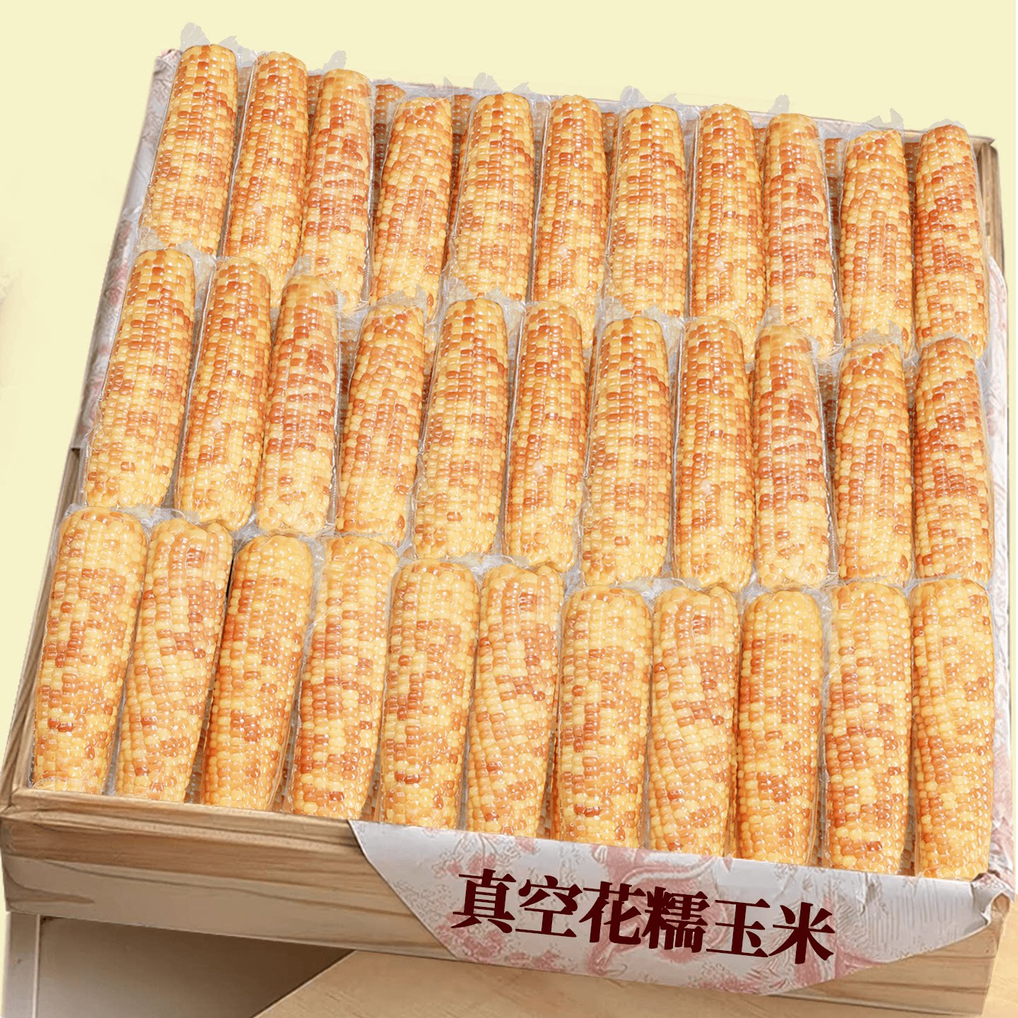 精选小花糯!真空包装丨加热即食