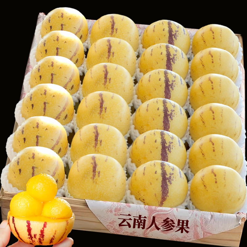 新鲜云南人参果！商超精选！力荐