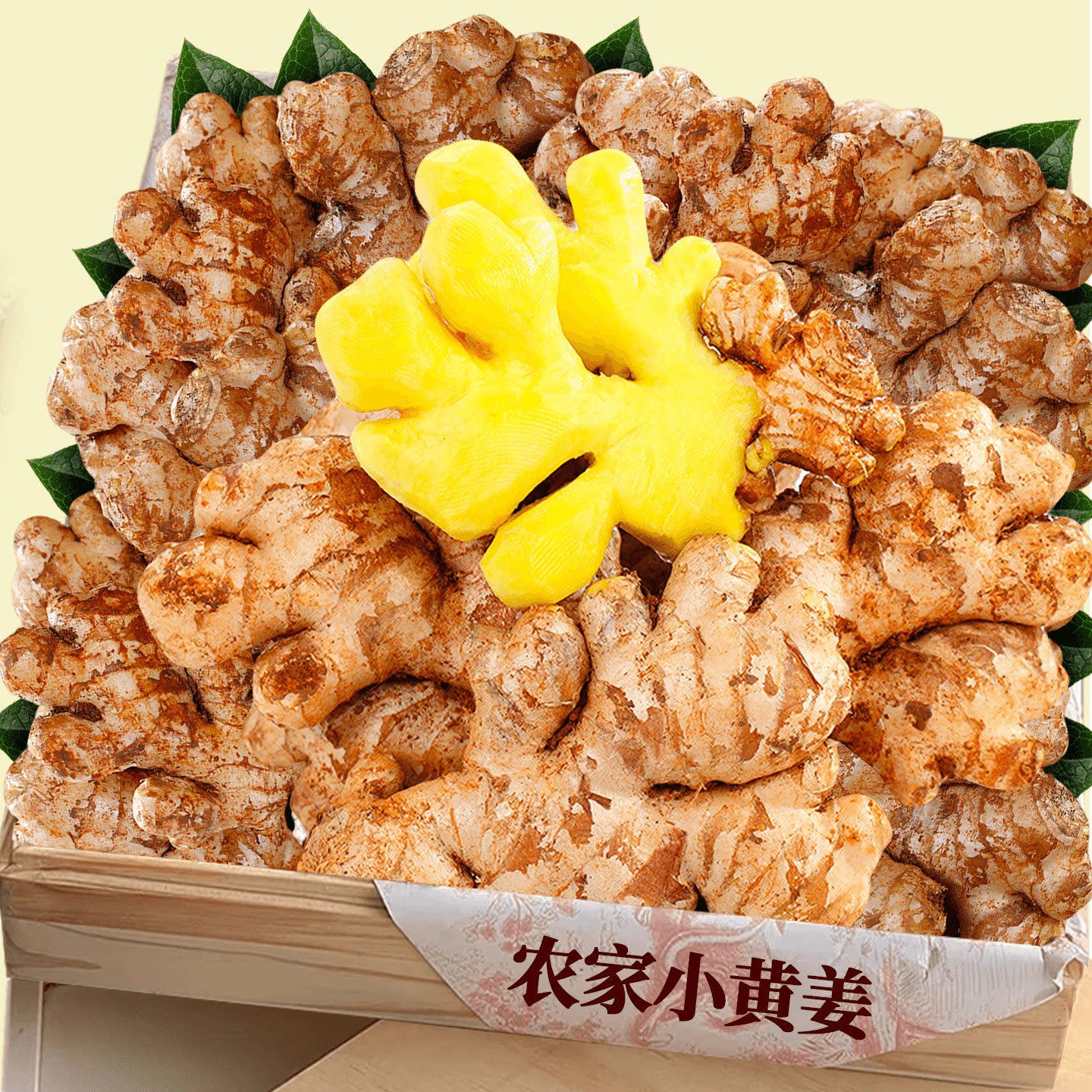 【鲜嫩小黄姜】高山种植姜香浓郁