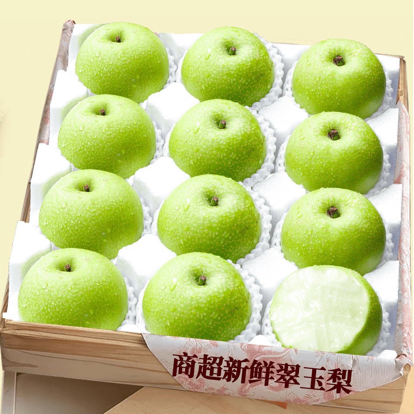 精选翠玉梨！现摘现发丨汁多味美