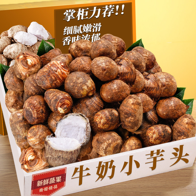 牛奶小芋头！软糯香甜！美味代餐