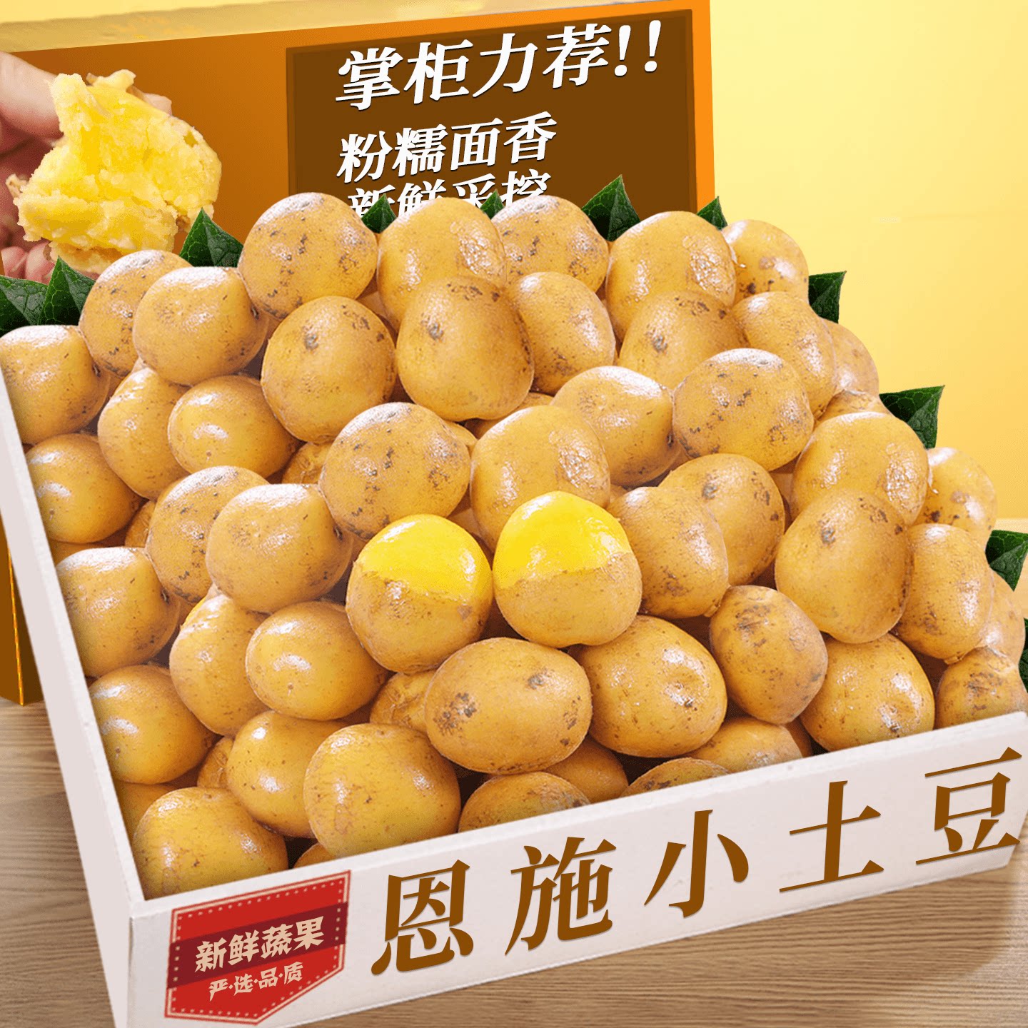 恩施富硒珍珠小土豆!老农力荐!