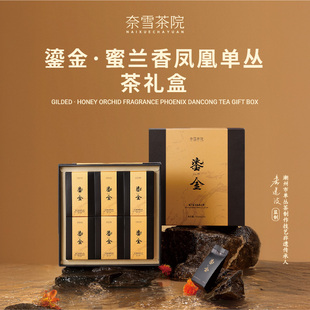 奈雪茶院 鎏金·蜜兰香凤凰单丛茶礼盒8g*24袋/盒伴手礼