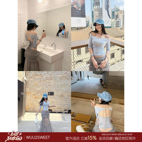 Wuu2sweet撞色一字肩短袖T恤女