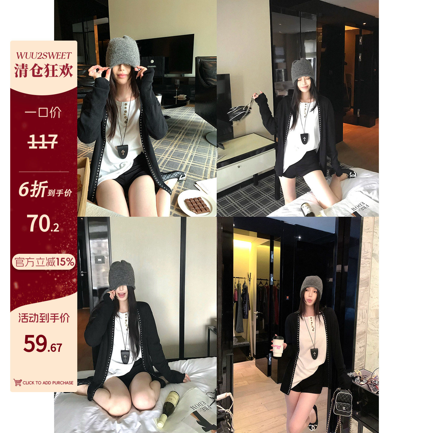 【清仓6折】 Wuu2sweet吴太甜 黑色铆钉针织开衫外套女秋季高级感