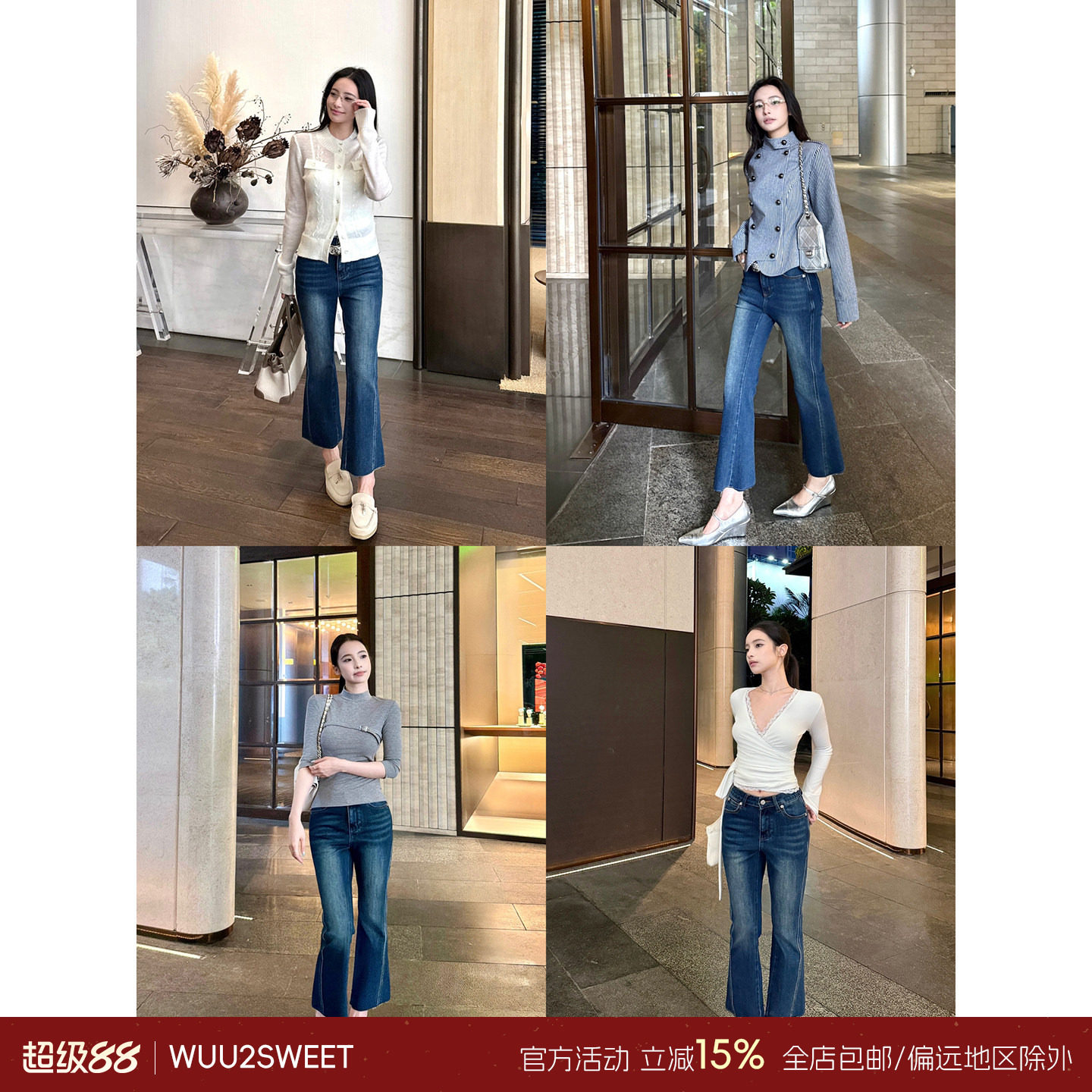 吴太甜水波纹微喇叭水洗牛仔裤图片