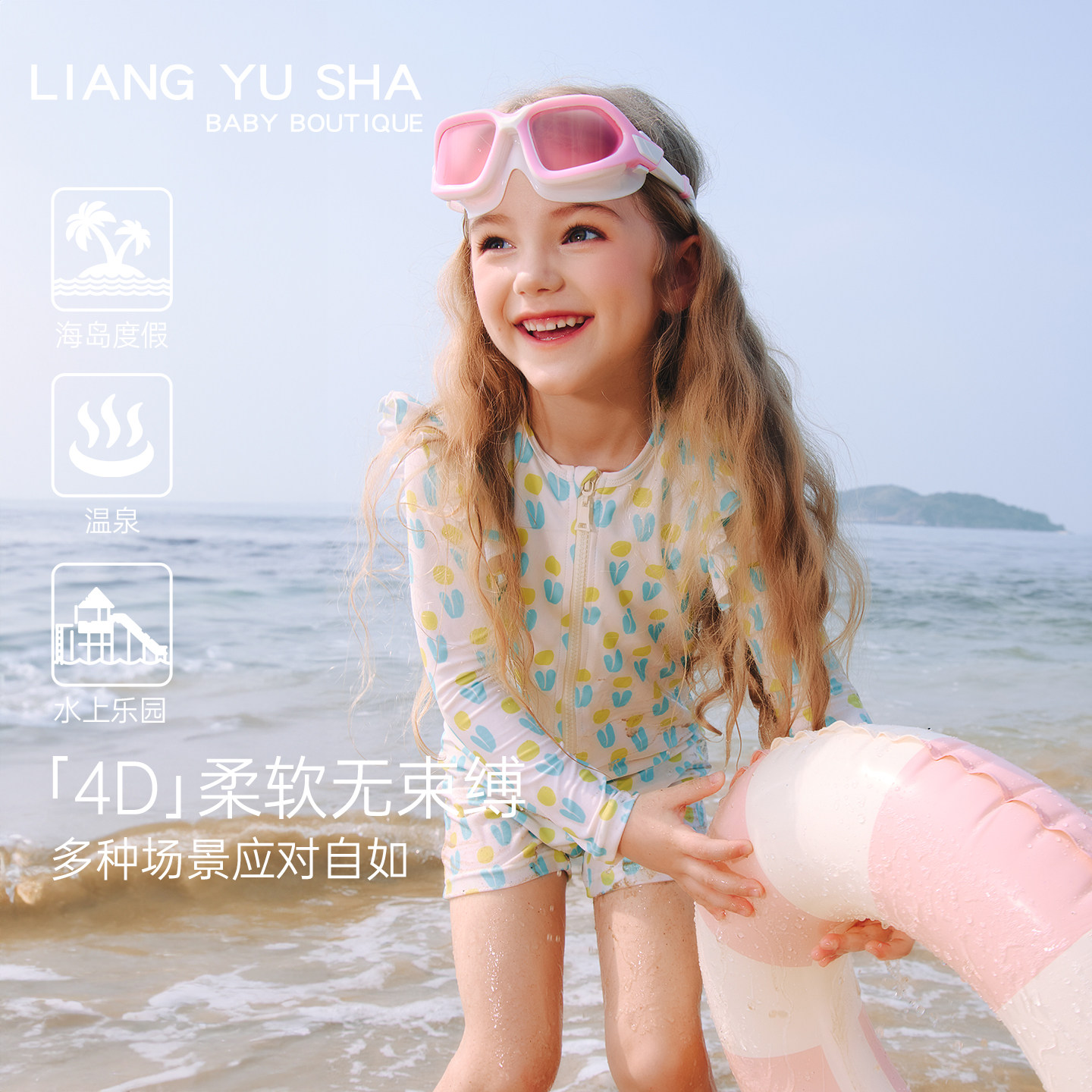 女童连体长袖防晒速干泳衣