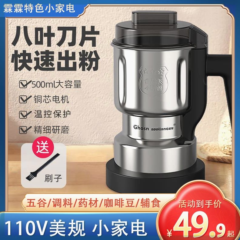 药材小型家用V咖啡豆规磨粉碎机调料电动11美粉打粉机中药研磨机0