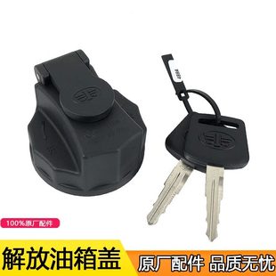 解放小原厂6J盖锁燃油J卡F6V虎箱青岛汽油箱盖K一F6轻油箱盖适用9