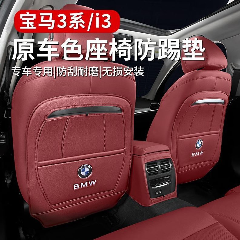 收纳大全3i后排XX三X1宝马3系用品X防35L座椅车内装饰5系踢垫适用