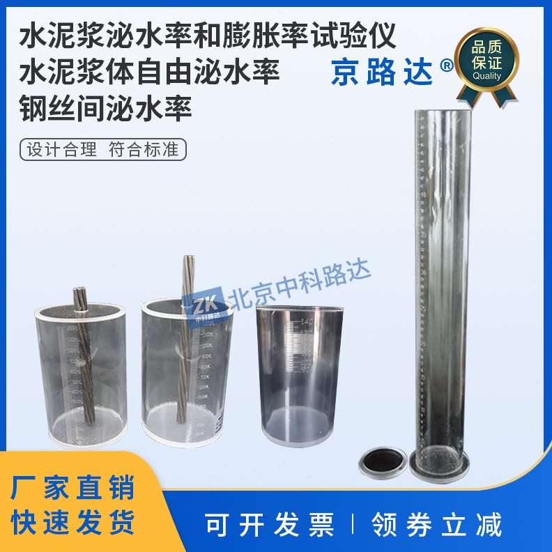量筒l水标准新10m00试验水泥率试验h浆体自由泌膨胀率自由仪24