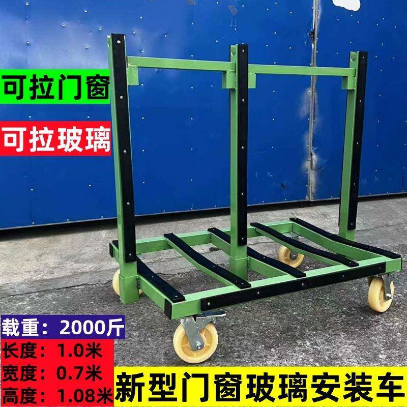 LP玻璃窗玻璃门窗推车平板四轮折叠小推车万向轮搬运可折叠新款静