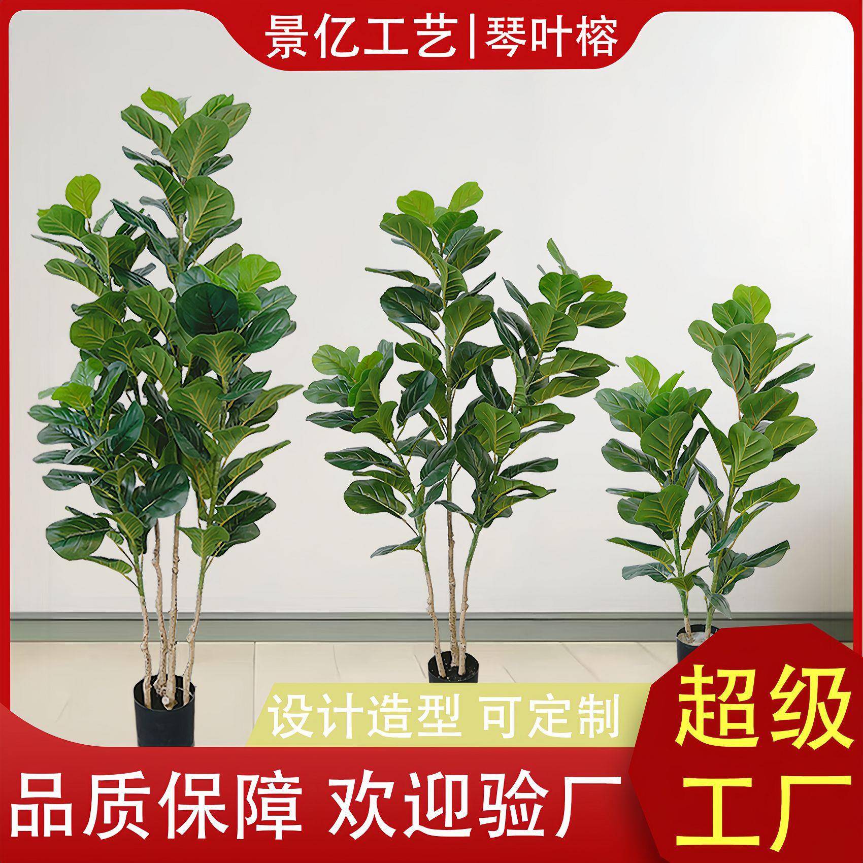 仿真琴叶榕圆叶榕橡皮榕北欧家居仿真绿植盆栽大型落地装饰盆栽