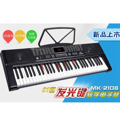 美科智能教学音乐益智电子琴61键钢琴键发光键跟弹成人儿童初学