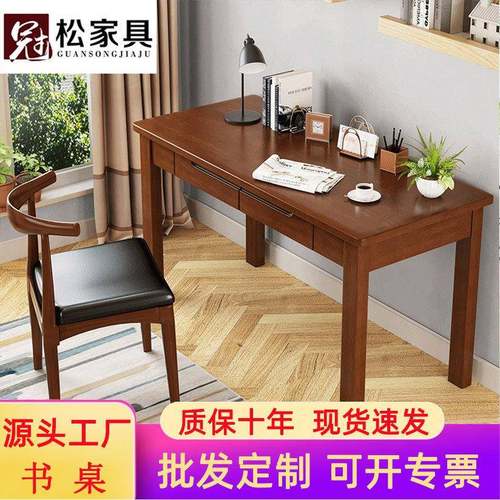 北欧橡胶木书桌简约现代电脑桌卧室家用实木简易简单办公桌写字桌
