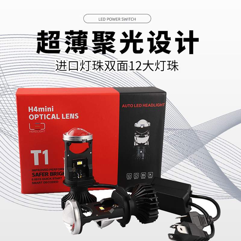 工厂直销h4远近一体大灯led自带双光透镜改装超亮聚光汽车LED灯泡