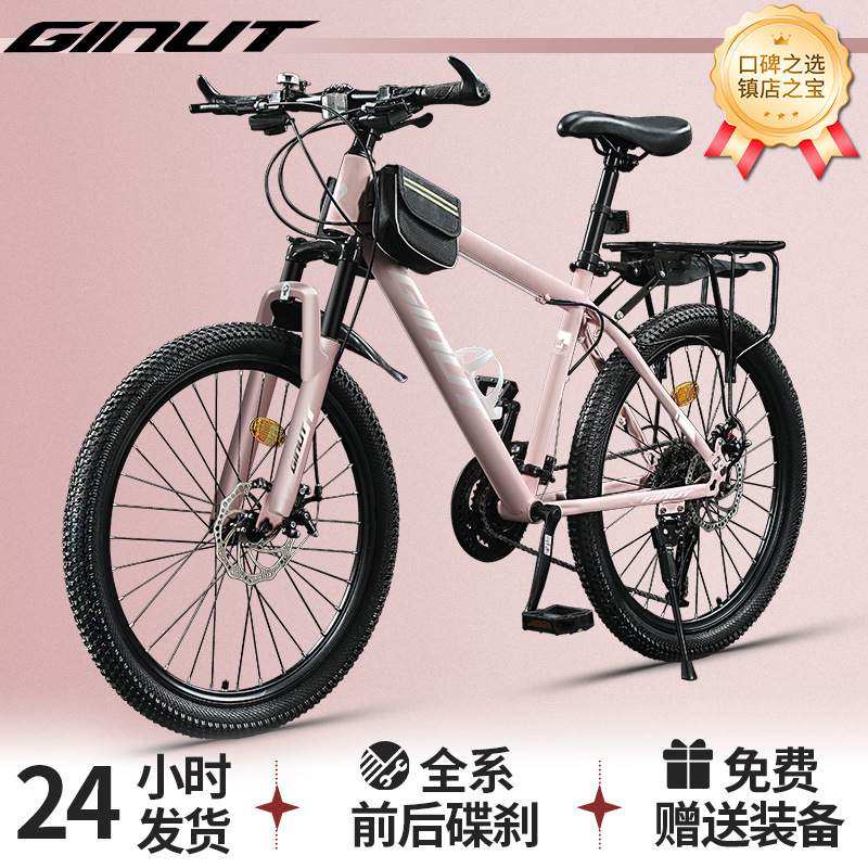 校园山地车自行车成人变速青少年越野减震单车女学生男轻量化赛车