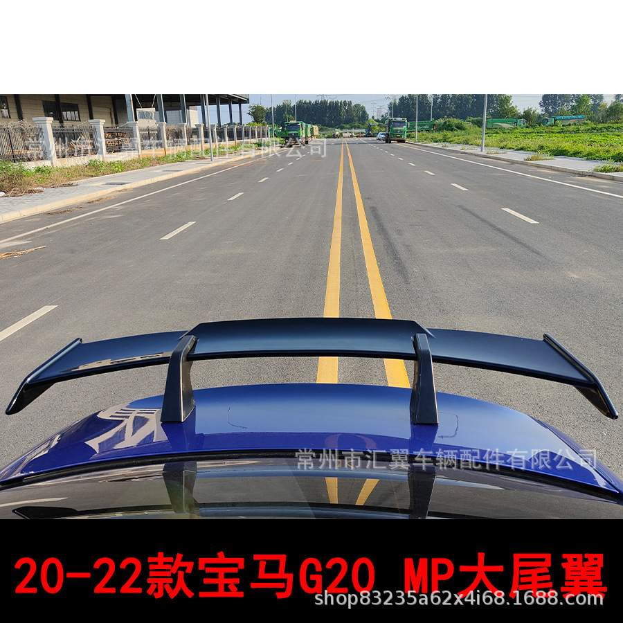 适用于2020款宝马新3系G20改装免打孔MP大尾翼定风翼